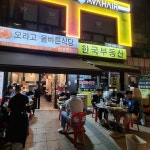 서울시 동작구 상도1동 음식 랭킹 - 다이닝코드