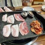 마당 - 완도 한식, 삼겹살 맛집 - 다이닝코드