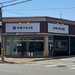 카페 이곡서점 - 태안 카페, 북카페 맛집 - 다이닝코드