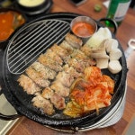 꽃삼겹 - 이천 삼겹살, 꽃삼겹 맛집 - 다이닝코드