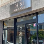 경상남도 김해시 번화1로20번길 5 주소 검색 결과 1곳 - 다이닝코드