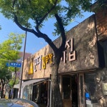 꼰대김부장고기집 - 쌍촌동 삼겹살, 돈마호크 맛집 | 다이닝코드, 빅데이터 맛집검색