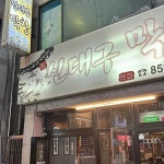 신대구막창 본점 - 안동 막창 맛집 | 다이닝코드, 빅데이터 맛집검색