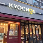 교촌치킨 미아1호점 - 미아 치킨, 웨지감자 맛집 - 다이닝코드