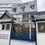 경기 수원시 팔달구 구천동 테마별 맛집 추천 - 다이닝코드, 빅데이터 맛집검색