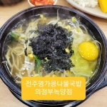 한라산도야지 의정부점 - 의정부 삼겹살, 고기집 맛집 | 다이닝코드, 빅데이터 맛집검색