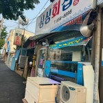싱싱횟집 - 익산 횟집 맛집 | 다이닝코드, 빅데이터 맛집검색