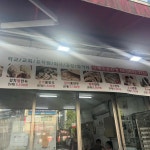 전라북도 익산시 부송로 71 주소 검색 결과 1곳 - 다이닝코드