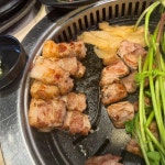 그남자고깃집 - 양산 삼겹살, 고깃집 맛집 - 다이닝코드