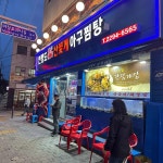 한눈에 펼쳐보는 마장역 맛집 - 다이닝코드, 빅데이터 맛집검색