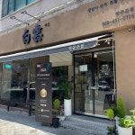 롯데마트 광주수완점 대표 음식 - 다이닝코드