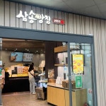 던킨도너츠 동대구역점 - 동대구역 도넛, 두바이 맛집 | 다이닝코드, 빅데이터 맛집검색