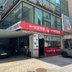 놀부보쌈&부대찌개 삼성1호점 - 삼성역 보쌈, 부대찌개 맛집 | 다이닝코드, 빅데이터 맛집검색