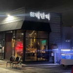 메가박스 대구세븐밸리 대표 음식 - 다이닝코드