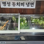 명성동치미냉면 - 성주 냉면, 동치미 맛집 | 다이닝코드, 빅데이터 맛집검색