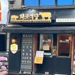 은평 음식 랭킹 - 다이닝코드, 빅데이터 맛집검색