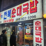 성원칼국수 - 개금 칼국수, 김치 맛집 | 다이닝코드, 빅데이터 맛집검색