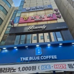 더블루커피 산본점 - 산본 커피, 와플 맛집 - 다이닝코드