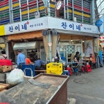 테라스 - 종로5가 호프집, 캠핑 맛집 | 다이닝코드, 빅데이터 맛집검색