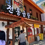 대구회수산 - 창원 생선회 맛집 | 다이닝코드, 빅데이터 맛집검색