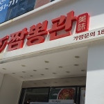 더인정 - 부산 케이크, 떡케이크 맛집 | 다이닝코드, 빅데이터 맛집검색