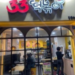 33떡볶이 - 길음 떡볶이, 꼬마김밥 맛집 - 다이닝코드