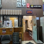 다솜수제만두 - 창원 만두, 수제만두 맛집 | 다이닝코드, 빅데이터 맛집검색