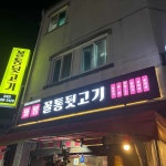 워커스 호텔 대전 음식 랭킹 - 다이닝코드