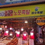 꼬꼬댁 - 청량리 통닭, 닭똥집 맛집 | 다이닝코드, 빅데이터 맛집검색