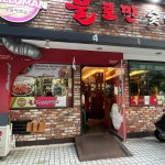 불로만숯불바베큐 - 창원대방동 치킨, 치킨바베큐 맛집 | 다이닝코드, 빅데이터 맛집검색