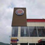 버거킹 남양주화도DT점 - 남양주 버거 맛집 - 다이닝코드