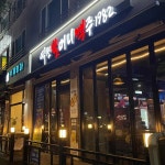 인천광역시 서구 원당대로835번길 2 주소 검색 결과 2곳 - 다이닝코드