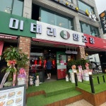이태리양조장 동해동회점 - 동해 피자, 술집 맛집 | 다이닝코드, 빅데이터 맛집검색