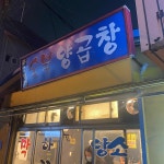 대티역 테마별 맛집 추천 - 다이닝코드, 빅데이터 맛집검색