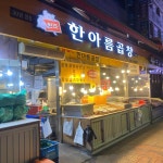 커피마마 부천역곡점 - 부천역곡 커피, 카페 맛집 | 다이닝코드, 빅데이터 맛집검색