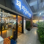 도안숯불갈비 - 대전 숯불갈비, 고기집 맛집 | 다이닝코드, 빅데이터 맛집검색