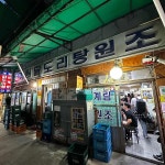 충무로2길 음식 랭킹 - 다이닝코드