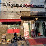 홍테이블 - 양평 파스타, 새우오일파스타 맛집 | 다이닝코드, 빅데이터 맛집검색