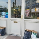 꼼아파리 - 춘천 베이커리 맛집 | 다이닝코드, 빅데이터 맛집검색