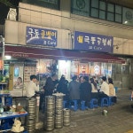 을지로4가역 호프 맛집 Top41 - 다이닝코드