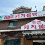 경기도 남양주시 진건읍 용정리 음식 랭킹 - 다이닝코드