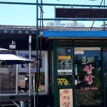 토지쌈밥 - 군산 쌈밥 맛집 | 다이닝코드, 빅데이터 맛집검색