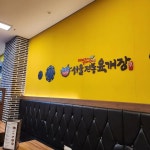 서울전통육개장 판교하이펙스점 - 판교 육개장, 육개장칼국수 맛집 - 다이닝코드