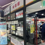 숙이네 - 북한산 잔치국수, 국수 맛집 - 다이닝코드