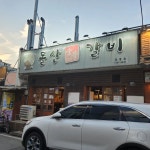 돌산숯불갈비 - 진해 돼지갈비, 갈비 맛집 | 다이닝코드, 빅데이터 맛집검색