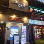 해운대해수욕장 음식 랭킹 - 다이닝코드