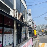 일송 - 군산 일식, 코스요리 맛집 - 다이닝코드