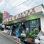 안양 유원지 음식 랭킹 - 다이닝코드, 빅데이터 맛집검색