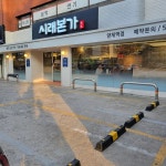 시래본가 양재역점 - 양재동 한정식, 한식 맛집 | 다이닝코드, 빅데이터 맛집검색