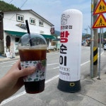 봄볕 - 봉화 카페, 애견카페 맛집 | 다이닝코드, 빅데이터 맛집검색
